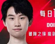  Doinb赛事官方发布赛况扑朔迷离新规，阿森纳争议不断！